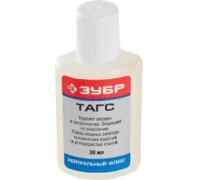 Флюс ЗУБР ТАГС 30 г. 55479-030 55479-030