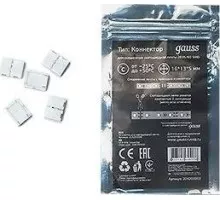 Коннектор GAUSS 204 204 000 набор для светодиодной ленты 2835/60smd 5 шт.. в у 204204000