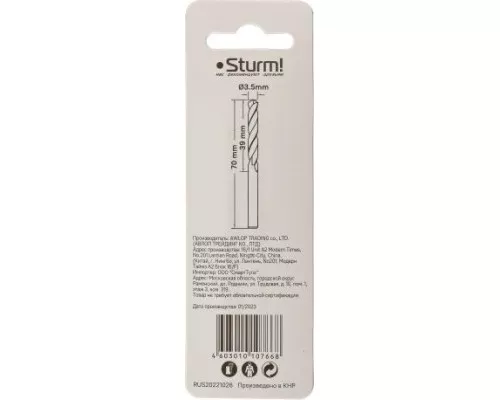 Сверло по металлу STURM 1055-035-70 3,5х70 мм, нитридтитан., 118°, 2 шт. Сверло по металлу STURM 1055-035-70 3,5х70 мм, нитридтитан., 118°, 2 шт.