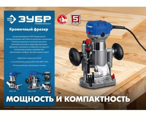 Фрезер сетевой ЗУБР ФПК-750Н Профессионал кромочный, сумка Фрезер сетевой ЗУБР ФПК-750Н Профессионал кромочный, сумка