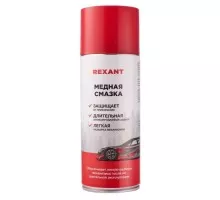 Медная смазка REXANT 520 мл 85-0060