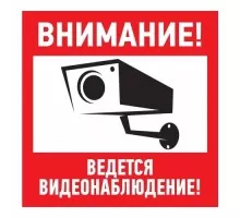 Наклейка REXANT 56-0024 ( уп. 5 штук ) 
