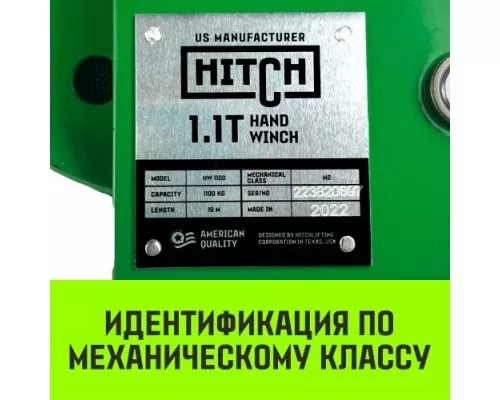 Лебедка барабанная HITCH HW 1100, лента 10 м, 1100 кг [SZ073169]