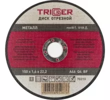 Отрезной круг по металлу TRIGGER 70310 150х1.6х22.2мм Тов-157528