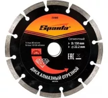 Алмазный диск для резки бетона Sparta 150х22,2 мм отрезной сегментный, 731095