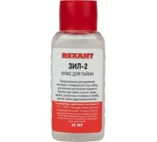 Флюс для пайки REXANT ПР3630 зил-2, 30 мл, флакон 09-3630