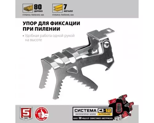 Пила сабельная аккумуляторная ЗУБР СПЛ-125-21 Пила сабельная аккумуляторная ЗУБР СПЛ-125-21