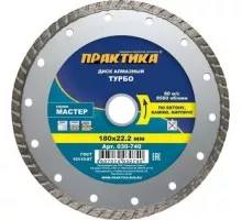Алмазный диск универсальный ПРАКТИКА TURBO 180х22.2 мм 030-740 030-740