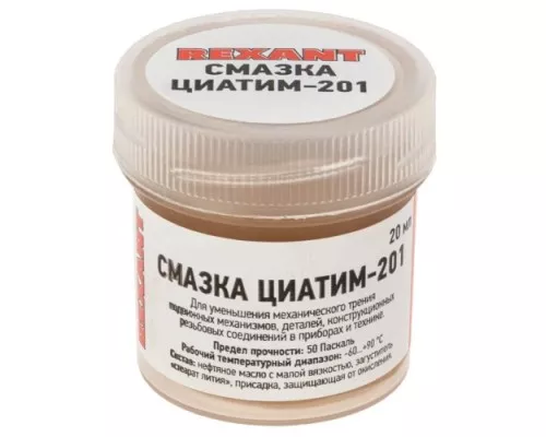 Смазка антифрикционная REXANT ЦИАТИМ-201, банка 20 мл 09-3957 Смазка антифрикционная REXANT ЦИАТИМ-201, банка 20 мл 09-3957