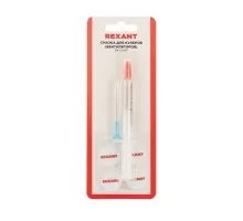 Смазка REXANT SX-1, 2мл, блистер, для кулеров (вентиляторов) 09-3981