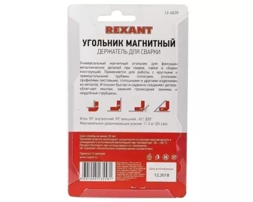 Магнитный угольник REXANT 12-4839 для сварки на 4 угла, усилие 11,3 кг Магнитный угольник REXANT 12-4839 для сварки на 4 угла, усилие 11,3 кг