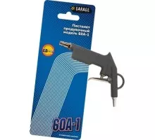 Пистолет пневматический Garage 60A-1 продувочный (бс) 8085130