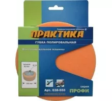 Круг полировальный поролон ПРАКТИКА 150 мм, толщина 50 мм, ALU опора крепление м14 038-555
