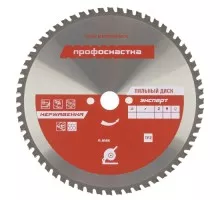 Пильный диск по стали Профоснастка № 636 Эксперт 305*Z72*25,4/30 TFZ НЕРЖ. 60502011