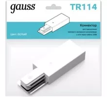 Адаптер GAUSS TR114 питания для подключения трековых шинопроводов к се