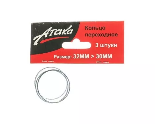 Переходное кольцо АТАКА 32*30мм 3шт стандарт [8078390]