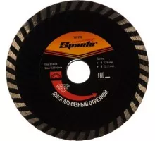 Алмазный диск для резки бетона Sparta 125х22,2 мм отрезной turbo, 731195