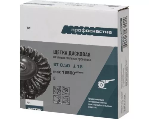 Щетка для УШМ ПрофОснастка № 76 Мастер D100 мм дисковая, жгутовая [20108002]