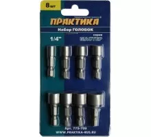 Набор головок ПРАКТИКА серия Мастер 5, 6, 7, 8, 9, 10, 11, 13 мм. 775-709