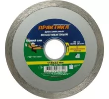 Алмазный диск для резки керамики ПРАКТИКА 1A1R 115х22.2 мм 036-322 036-322