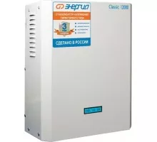 Стабилизатор напряжения однофазный ЭНЕРГИЯ Classic 12000 Е0101-0099