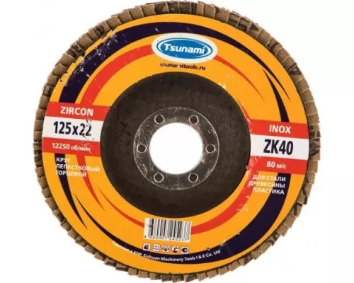 Круг лепестковый TSUNAMI ZK40 125х22.2 мм (38А 40/Р40 циркон.) [D961000LZK12540]