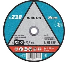 Отрезной круг по нержавеющей стали КРАТОН A36SBF 230х2.0х22.2 мм  10705008 1 07 05 008