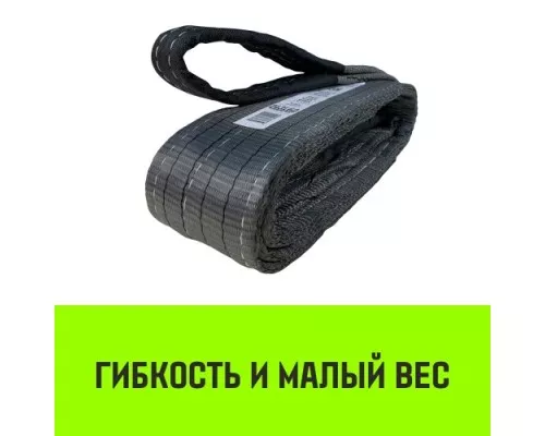 Строп текстильный HITCH PROFESSIONAL СТП 4т 2,5м SF7 120мм [SZ077729]