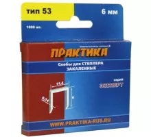 Скоба ПРАКТИКА серия Эксперт, 6 мм, Тип 53 (1000 шт) 775-365