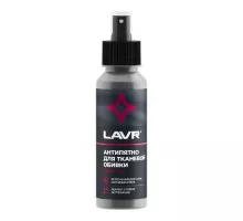 Антипятно LAVR пятновыводитель, 120 мл Ln1465