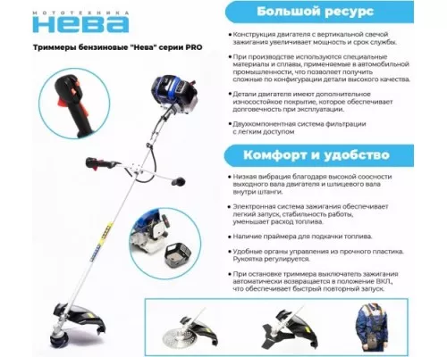 Мотокоса НЕВА BCK753U PRO Мотокоса НЕВА BCK753U PRO
