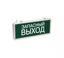 Светильник аварийный REXANT 74-1313 «ЗАПАСНЫЙ ВЫХОД» светодиод. одностор.1.5 ч, 3 Вт