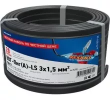 Кабель REXANT ВВГ силовой медный ввг-пнг(а)-ls 3x1,5 мм2, 20 метров 01-8271-20