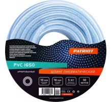 Пневмошланг PATRIOT PVC 10х16 50 армированный 520006015