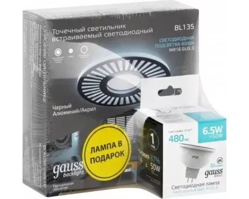 Светильник точечный GAUSS BL135P набор 3w + лампа mr16 6,5w 480lm 4100k gu5.3 led Светильник точечный GAUSS BL135P набор 3w + лампа mr16 6,5w 480lm 4100k gu5.3 led