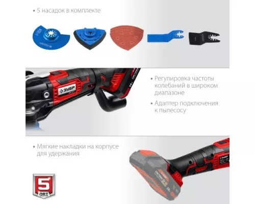 Многофункциональный инструмент аккумуляторный ЗУБР МФИ-18 Н без АКБ и ЗУ Многофункциональный инструмент аккумуляторный ЗУБР МФИ-18 Н без АКБ и ЗУ