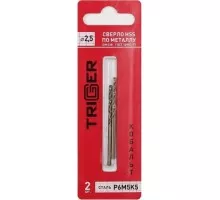 Сверло по металлу TRIGGER 74225 КОБАЛЬТ 2,5мм р6м5к5 (2шт.) тов-122258