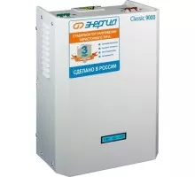 Стабилизатор напряжения однофазный ЭНЕРГИЯ Classic  9000 Е0101-0098