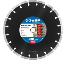 Алмазный диск для резки бетона ЗУБР 300х25.4 мм 36665-300_z01