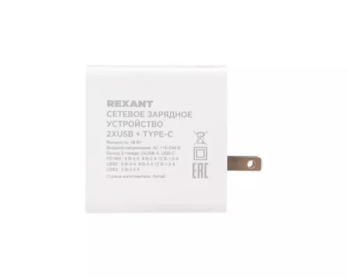 Зарядное устройство REXANT 18-2214 сетевое для iPhone/iPad 2xUSB+2xUSB Type-C