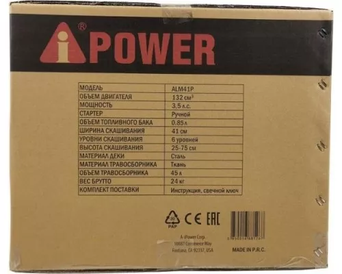 Газонокосилка бензиновая A-IPOWER ALM41P [41101]