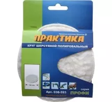 Круг полировальный шерстяной ПРАКТИКА на липучке 150х5 мм 038-593 038-593
