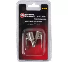 Переходник QUATTRO ELEMENTI EU-008 для накачки колес, (2 шт) 771-114