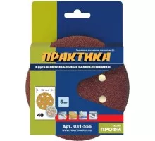 Диск на велюровой основе ПРАКТИКА 150 мм P 40 6 отверстий, (5шт.) 031-556