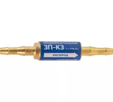 Затвор предохранительный FOOB 3П-К3 кислородный, в разрыв рукава, F70.31.1 00-00003780