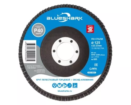 Круг лепестковый BLUESHARK 125 мм/P40 КЛТ № 605 кальцинир оксид алюминия, 72 сегмента 27605 Круг лепестковый BLUESHARK 125 мм/P40 КЛТ № 605 кальцинир оксид алюминия, 72 сегмента 27605