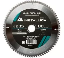Пильный диск по алюминию/пластику METALLICA Optima 235х30 мм 80 зубов, Т=2,6 мм   903377