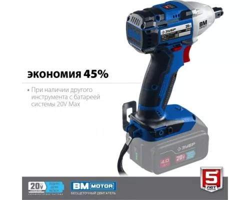 Гайковерт аккумуляторный ЗУБР GB-250 бесщеточный, без АКБ и ЗУ