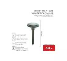 Отпугиватель кротов REXANT 71-0007 ультразвуковой R 30м на солнечной батарее