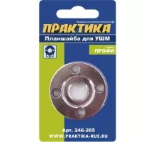 Гайка для УШМ ПРАКТИКА под ключ 35 мм М14 246-265